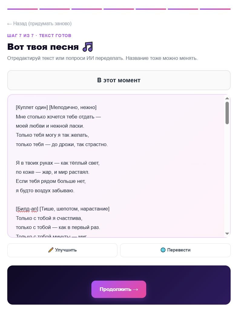 текст песни_result.jpg