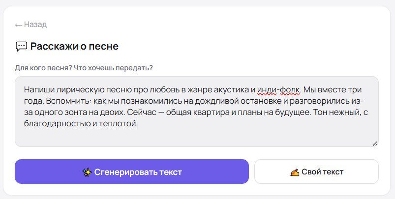 prompt_pesni.jpg